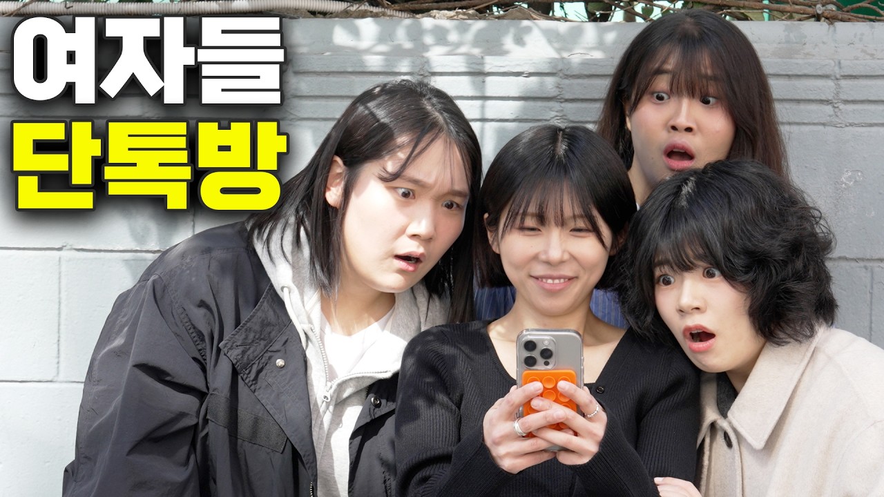 친구가 존잘남이랑 썸을 탄다