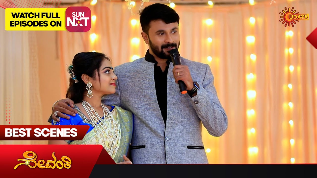 Sevanthi - Best Scenes | 22 June 2023 | Kannada Serial | Udaya TV
