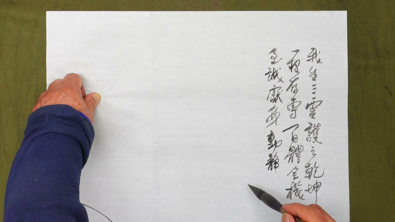 蘭 _東泉詩 동천시 / 동천TV
