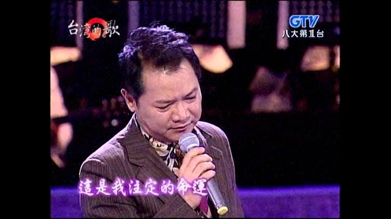 葉啓田+重回的故鄉+結婚+時也命也運也+台灣的歌