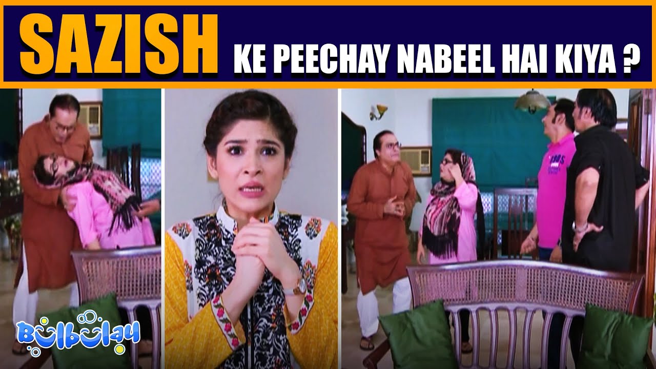 Nabeel Kahin Yeh Sazish Tumne Tou Nahi Ki 😳😉 Khoobsurat | Bulbulay