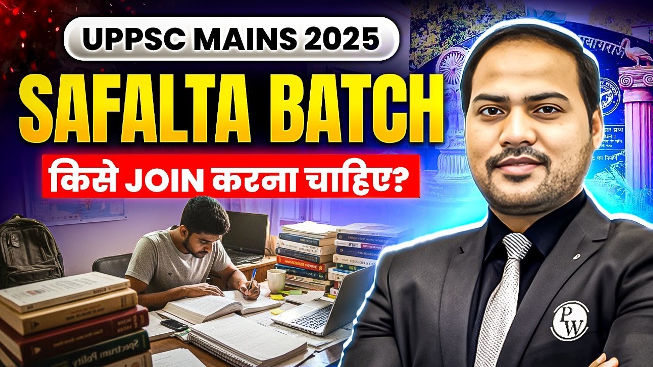 UPPSC Mains 2025 Batch 🔥| Safalta Batch Important Features | UPPSC Mains Batch for 2025 | Imran Sir