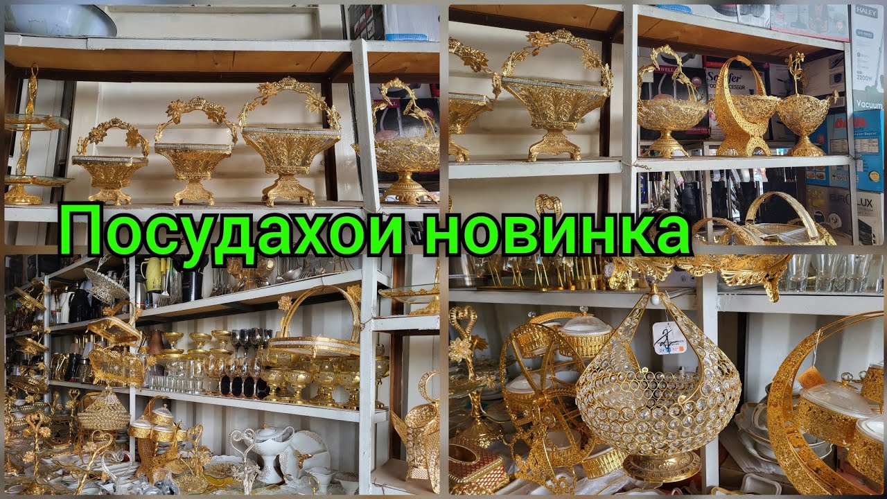 Нархи посуда дар Корвон/ Персонахои хамелеон 😍