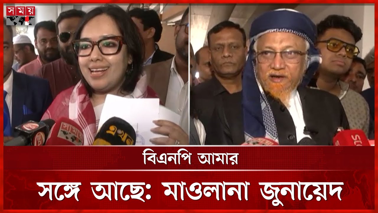 হাঁস প্রতীকে লড়বেন রুমিন ফারহানা, সমর্থকদের উচ্ছ্বাস | Rumeen Farhana | Election | Somoy TV