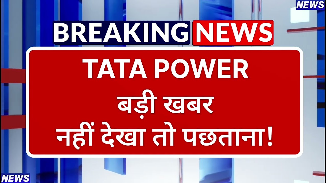 Tata Power Stock Latest News ⚫ Tata Power Stock News Today ⚫ Stock Market