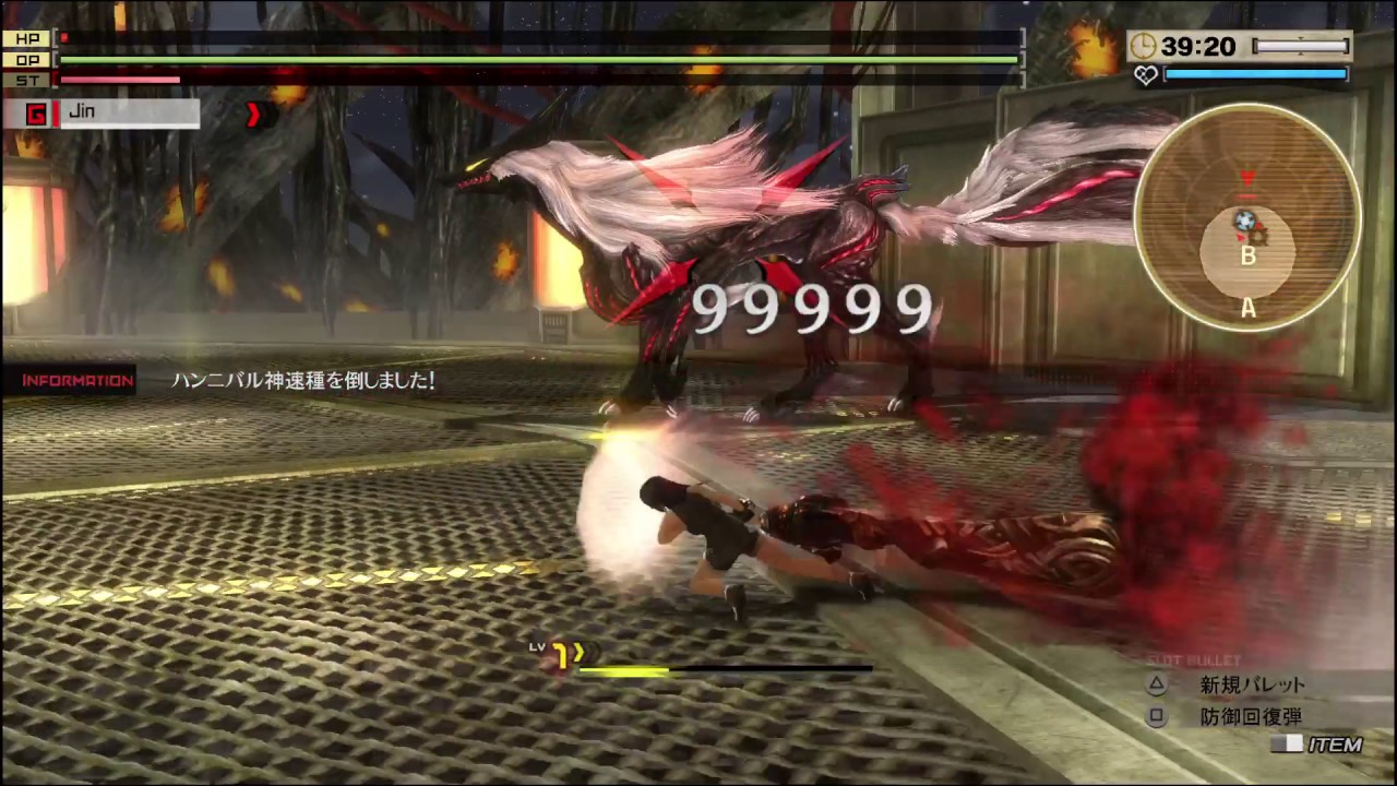 [GE2RB]燃え落ちるメギド+99 1:38 [ラストリベンジャー]