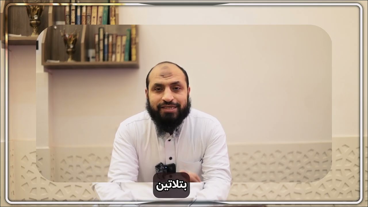 #العشر  الأخير من #رمضان أعظم ليالي في السنة ( تحريا لليلة #القدر )الشيخ . أحمد علي بدر