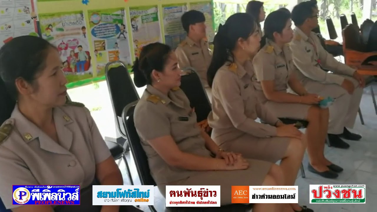 สพม 30 จัดค่ายเสริมสร้างทักษะชีวิตแก่นักเรียน