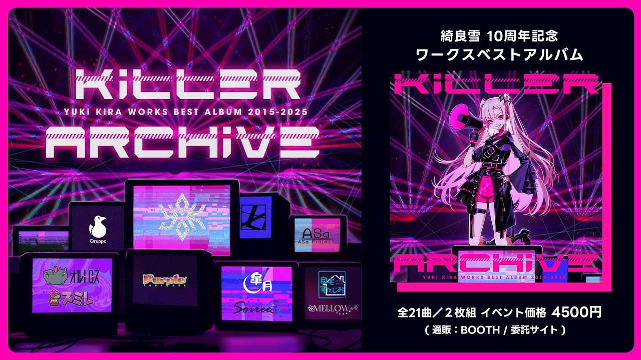 綺良雪ワークスベストアルバム「KiLLER ARCHiVE」全21曲XFD