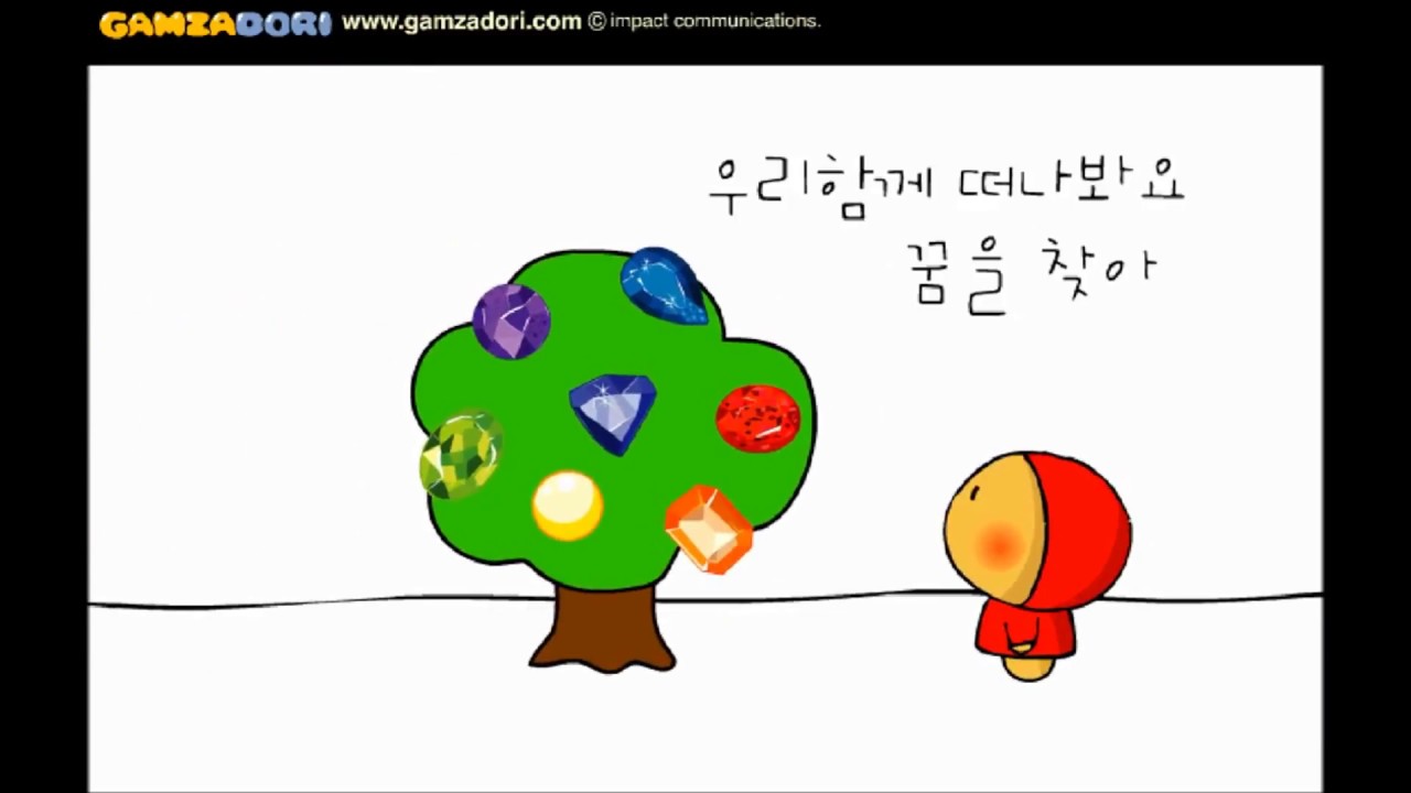 도리도리 감자도리송