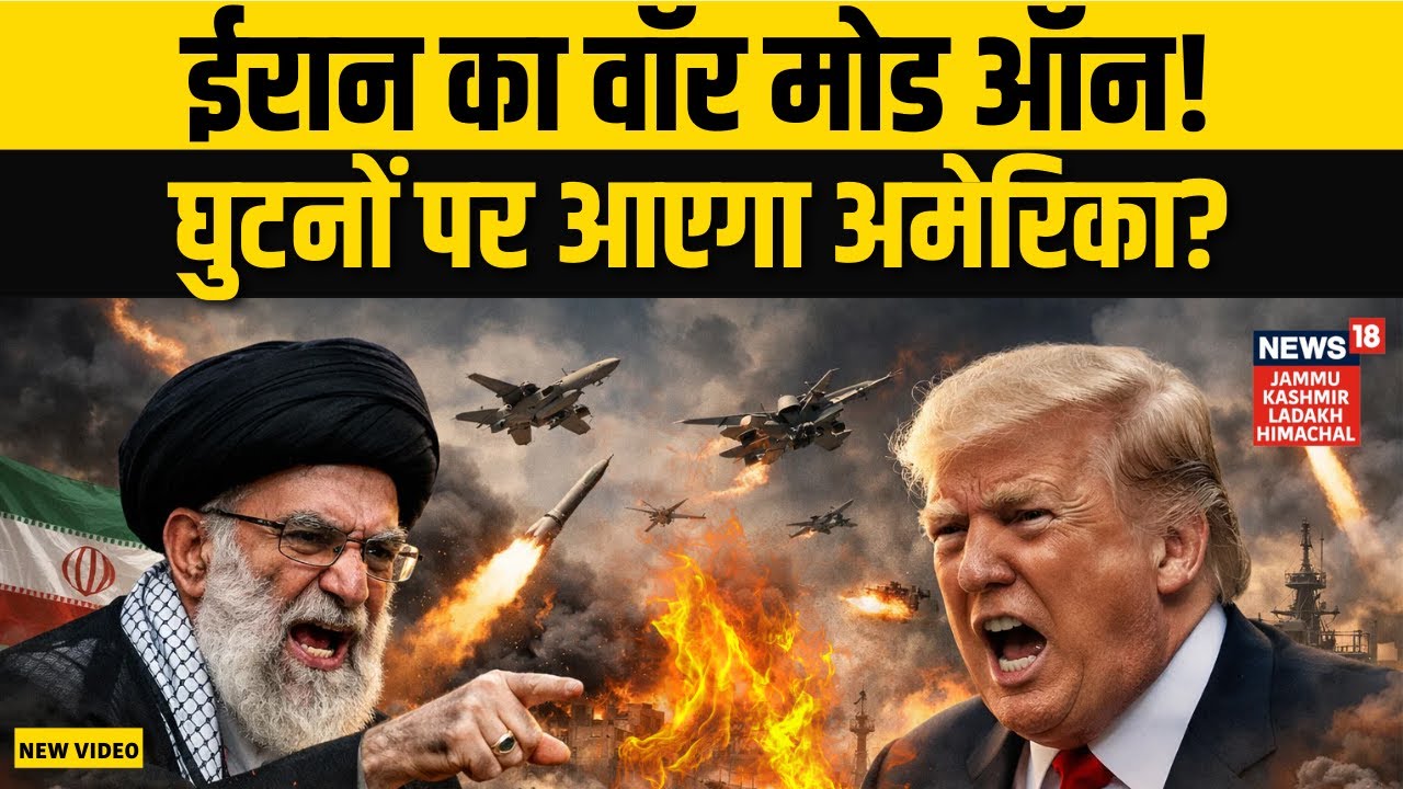 Iran US War: फुल एक्शन मोड़ में खामेनेई...दुश्मन की तबाही पक्की! | Khamenei Vs Trump | Middle East