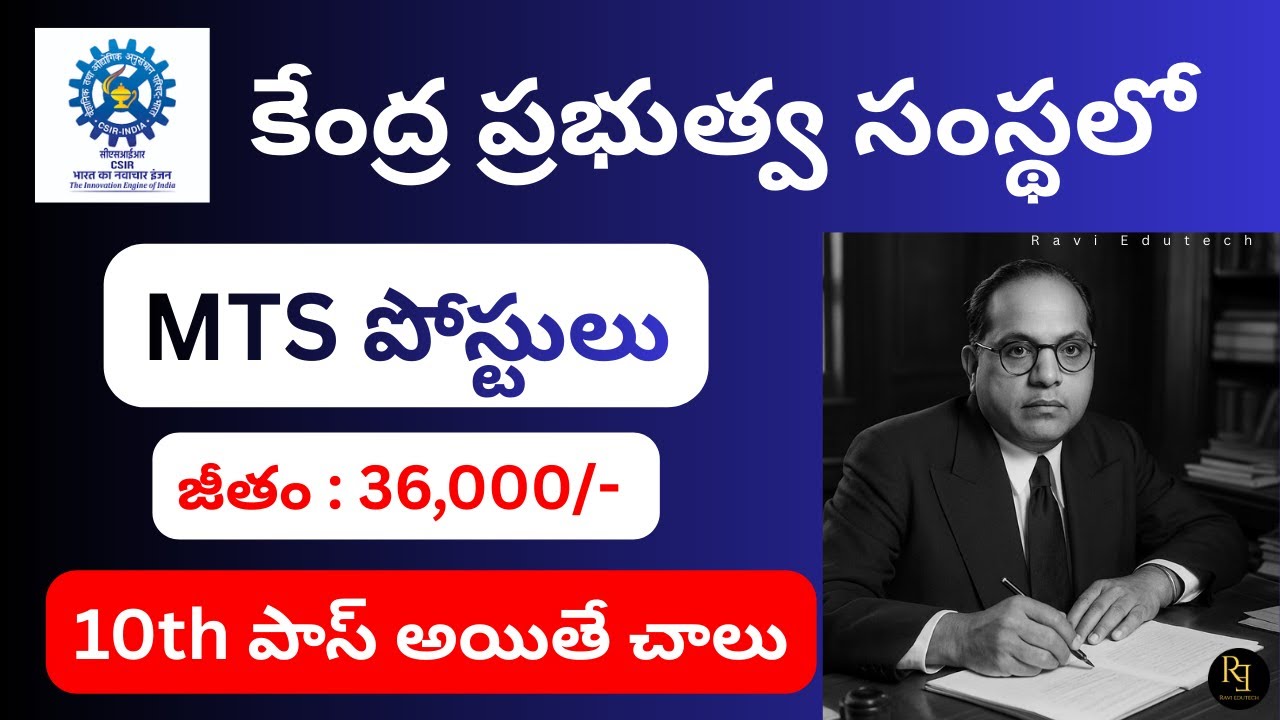 CSIR-CDRI MTS Jobs 2026 🔥 10th Class Qualification | Salary ₹35,393/- | Apply Online Now in Telugu