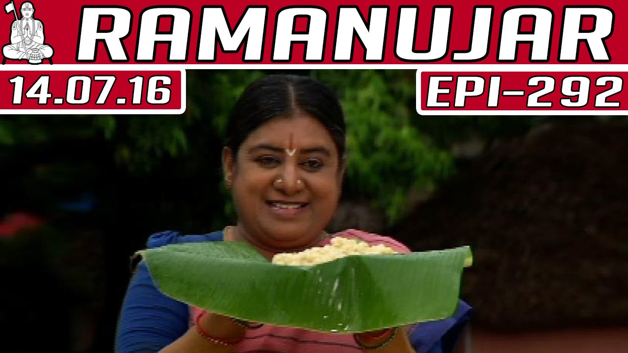 Ramanujar | Epi 292 | 14/07/2016 | Kalaignar TV