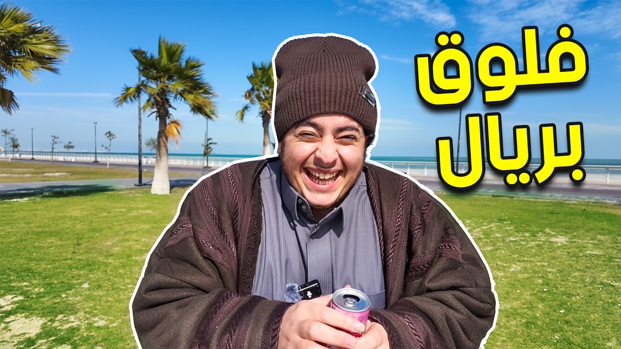 فلوق الطفرة | القناة بتنحذف💔😔؟