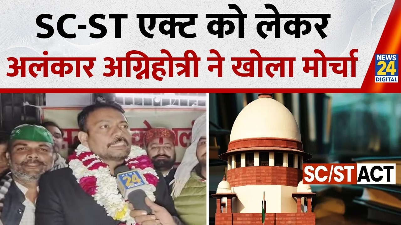 Bareilly: SC-ST एक्ट को आखिर क्यों खत्म करवाना चाहते हैं Alankar Agnihotri, खुद गिनाए एक साथ कई कारण