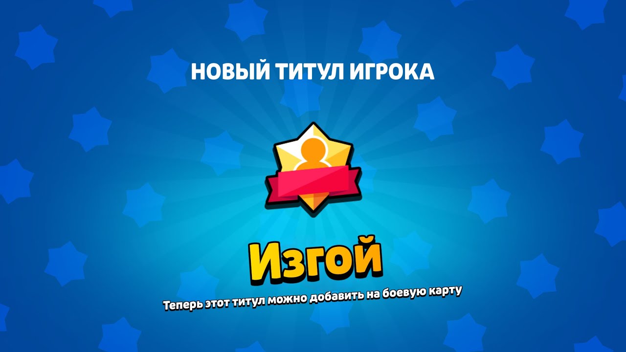 ЗА ЧТО МНЕ ДАЛИ ЭТОТ ТИТУЛ 😭 ГАЙД НА КИТА 😼