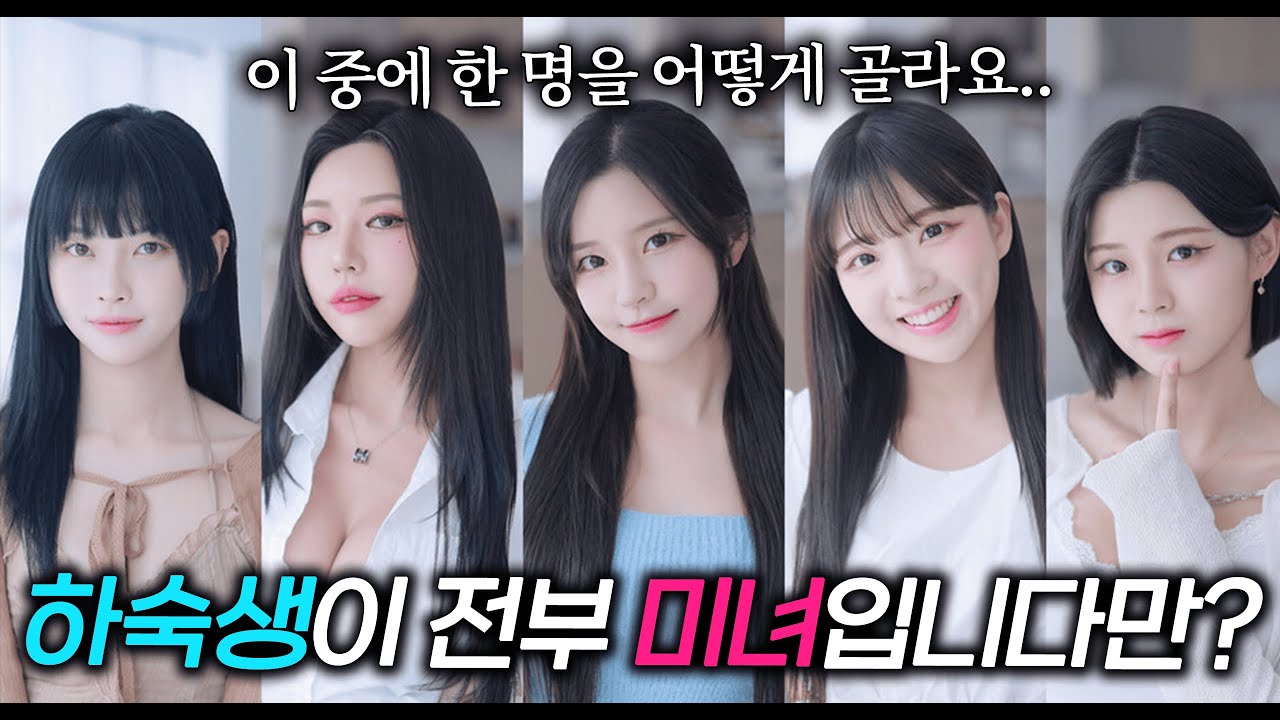 제 인생 최고의 미연시 게임입니다 [ 하숙생이 전부 미녀입니다만? ]