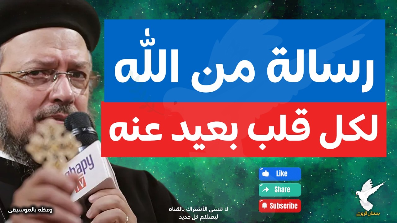 ليه تتعامل كده مع ربنا لازم تغير طريقتك