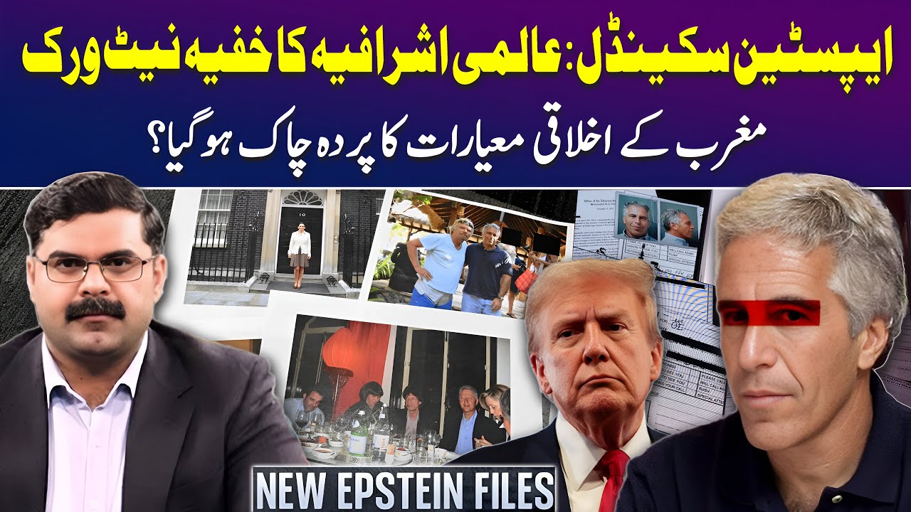 Epstein Files: Global Elite’s Secret Network Exposed | Untold Story with Dr Akmal Soomro