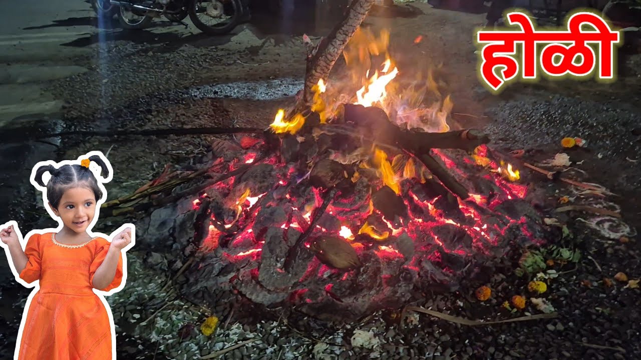 होळी केली साजरी 💥😍🦋👍 || सर्दी झाली तरी grape पार्टी 🫡🥲