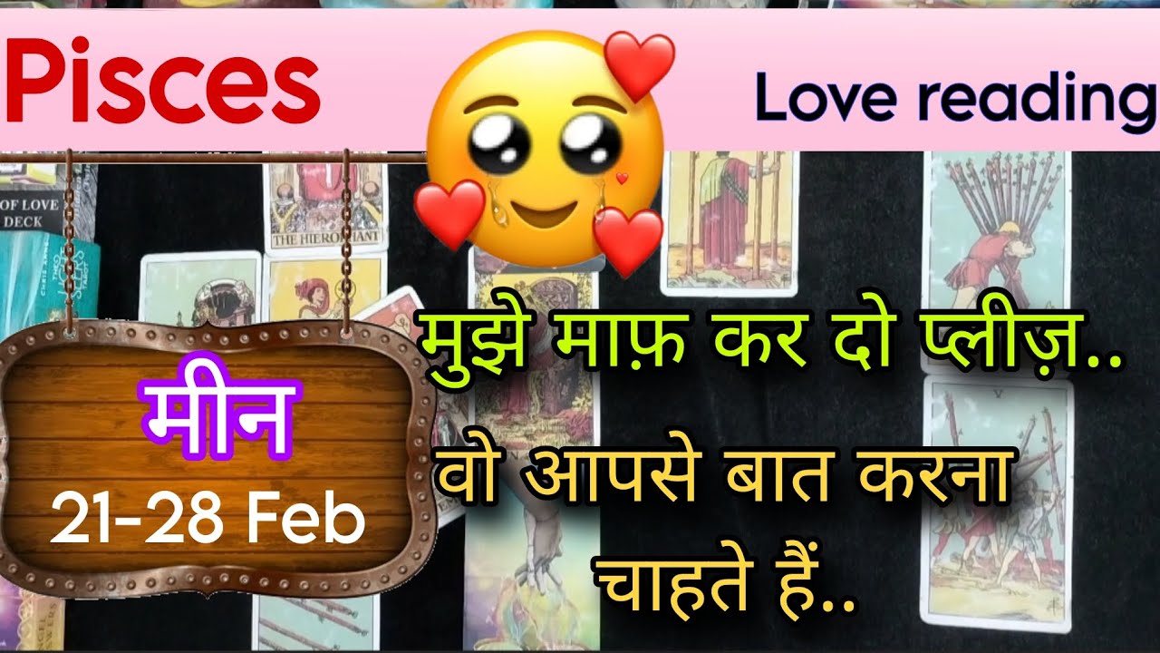 Pisces Sign Current feeling + Love reading || 21-28 February'26 || मीन राशि ||Tarot with J Jha❤️