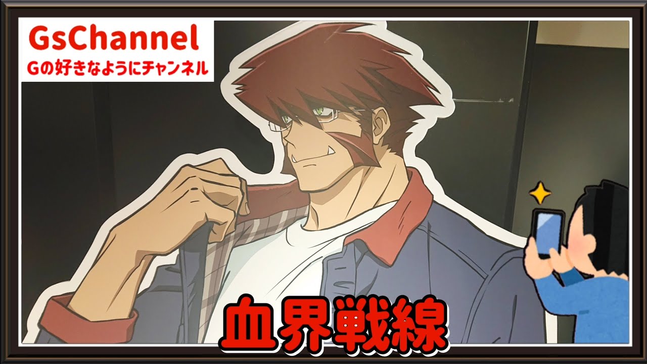 【🇯🇵旅日記】有楽町マルイ:TVアニメ「血界戦線」10th Anniversary POP UP SHOP