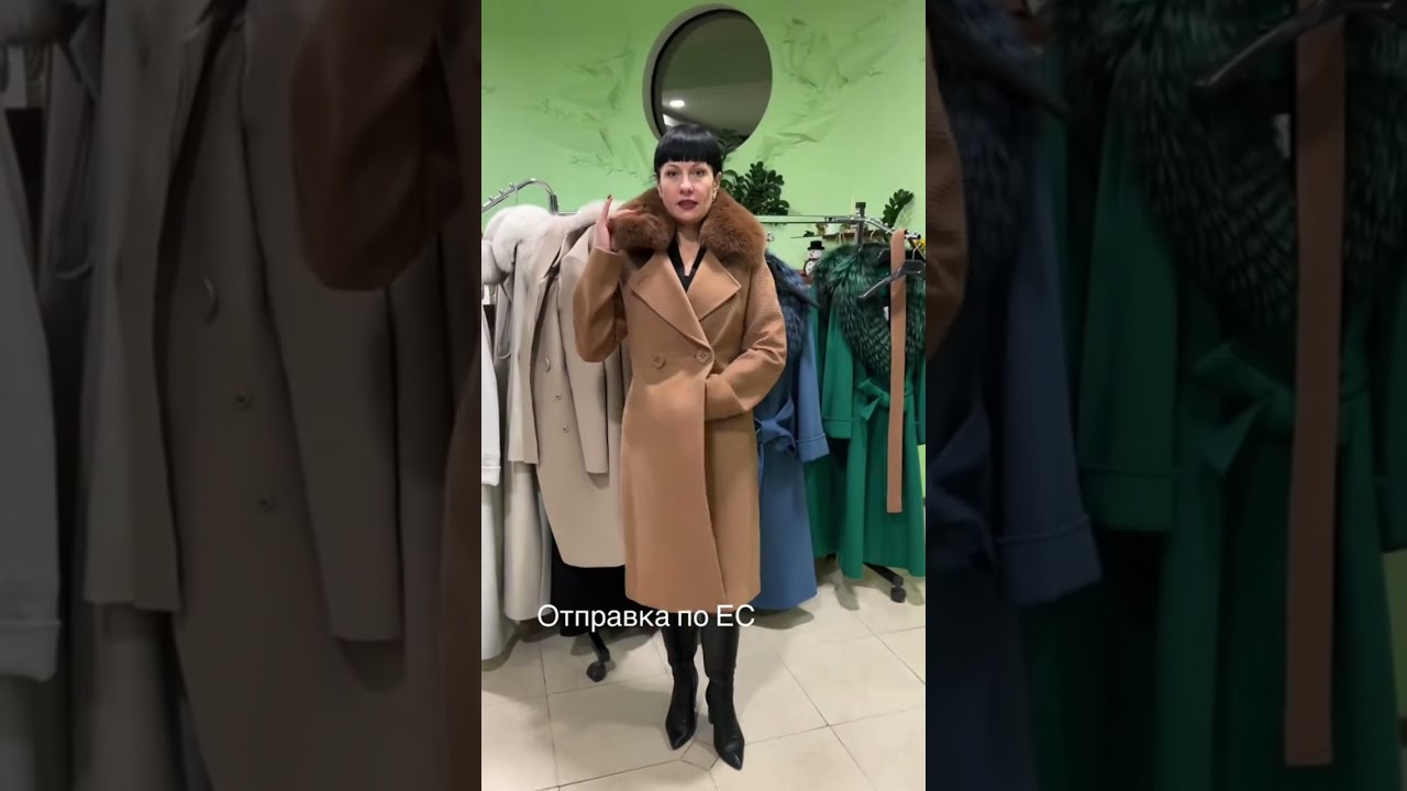 Пальто для Элегантных девчонок
