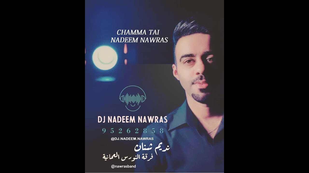Chamma Tai Nadeem تشما تي نديم شنان