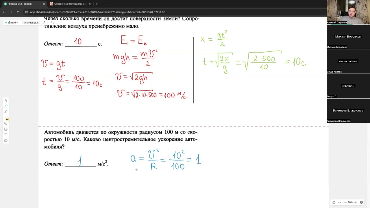 Вебинар от 29 2 2024 Повторение Динамики 11 класс физика
