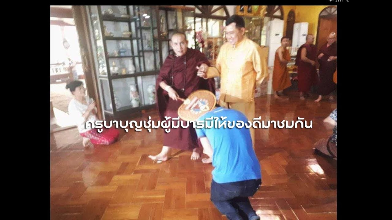 ของดีครูบาบุญชุ่มให้ไว้พกติดตัวมั่นใจ ของดีของอันแน่ที่มีในตัว