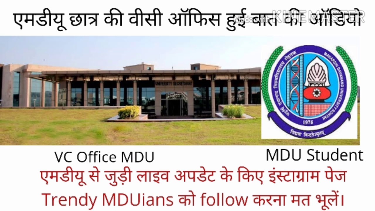 only for reappear।MDU VC Office Audio Final Year Exam।Trendy MDUians। MDU ReAppear Exam Full Details