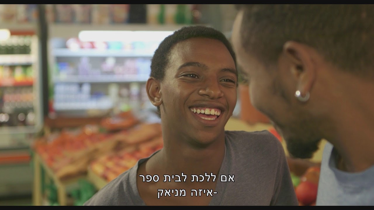 אח קטן - מגמת קולנוע תיכון אלון