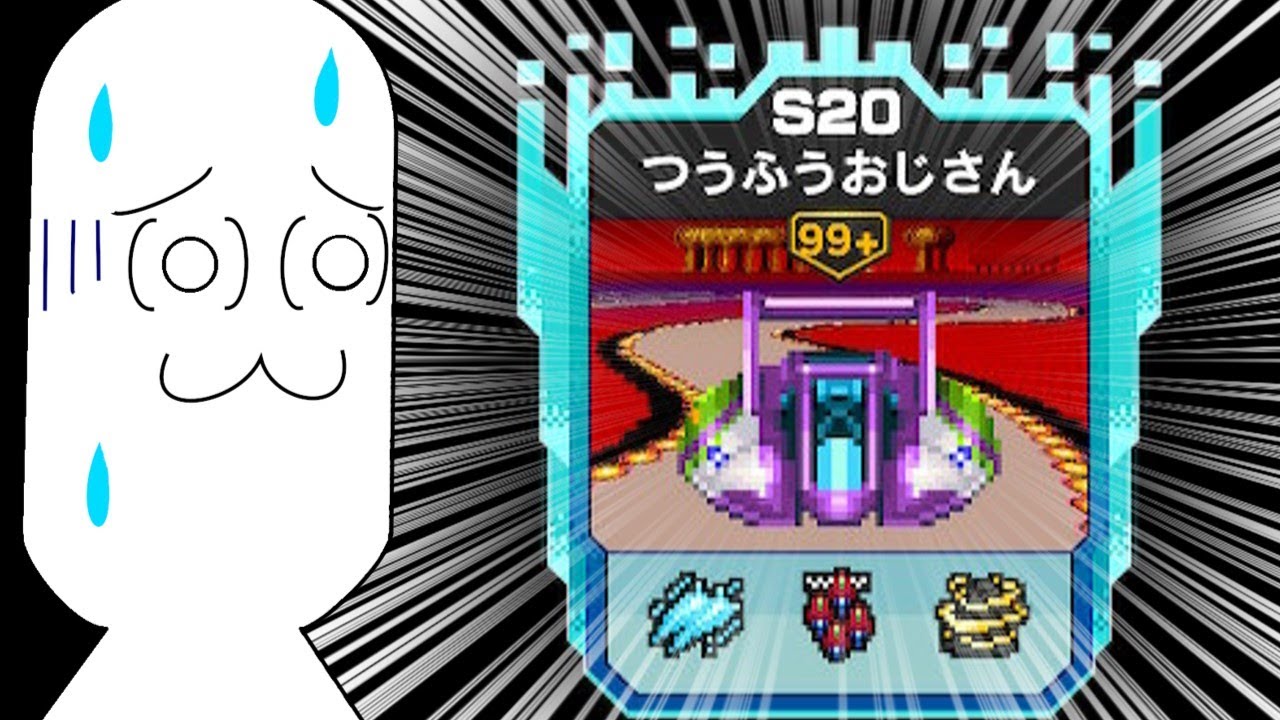 F-ZERO99最恐の魔窟に足を踏み入れたやらない夫の末路【ゆっくり実況】