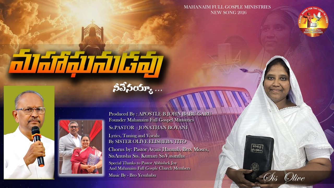 Mahaganudavu neevenayya || Telugu Christian Song2026 ||Song By Sis.OLIVE ELISHEBA TITO  #mahanaimhyd
