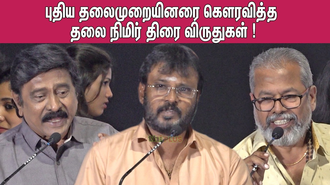 RV Udayakumar, Perarasu, Aravindraj Speech at Thalai Nimir Thirai Viruthugal