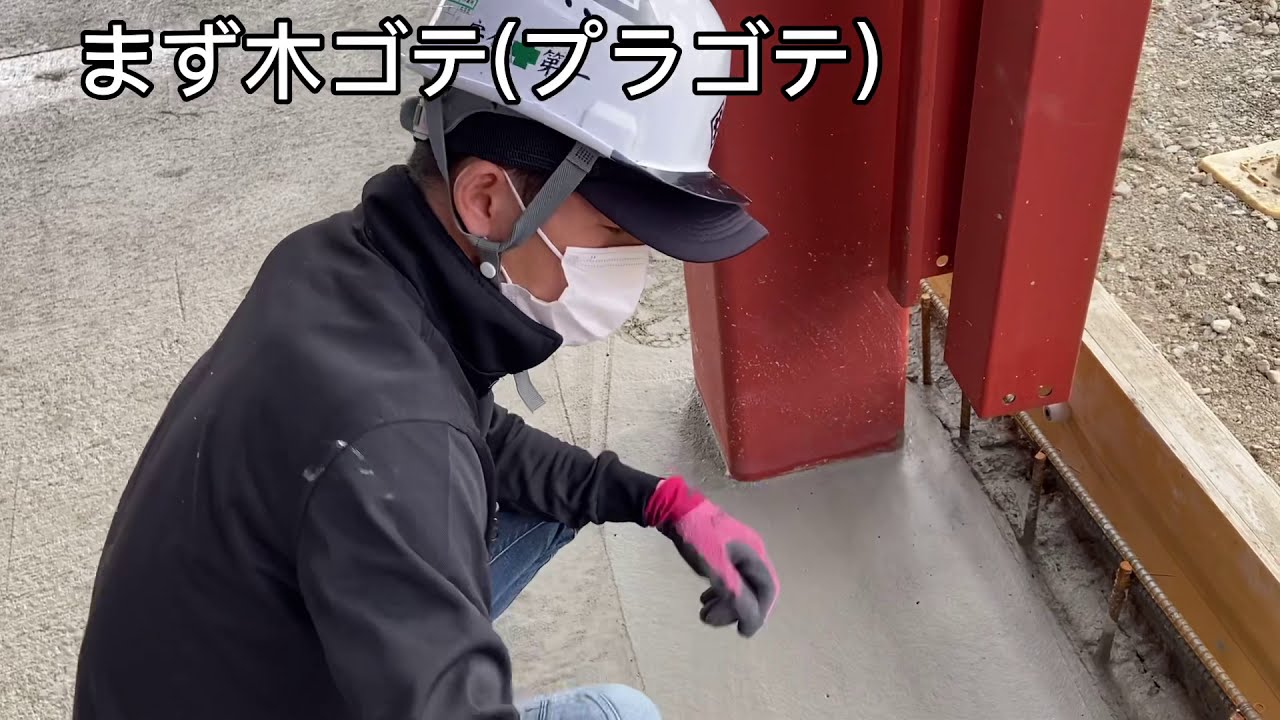 【土間屋】プラ鏝、金鏝を使って、ちり際の鏝のあてかたか教えます