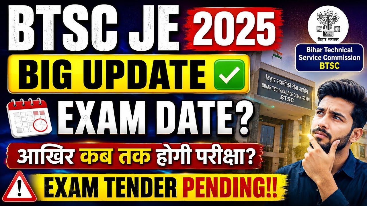 BTSC JE 2025 | EXAM DATE | BIG UPDATE ✅