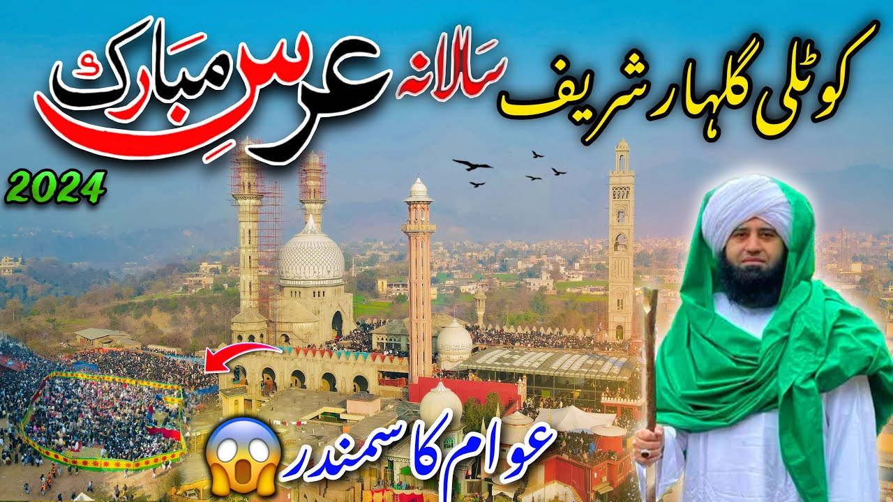 Kotli Gulhar Sharif Salana Urs Mubarak/Gulhar Sharif Darbar/Kotli Azad Kashmir/2024