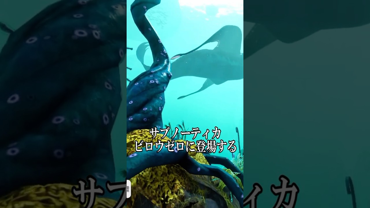 【深海生物】グロウホエール リヴァイアサン(Grow Whale Leviathan)【SUBNAUTICA】 #shorts #ゲーム実況