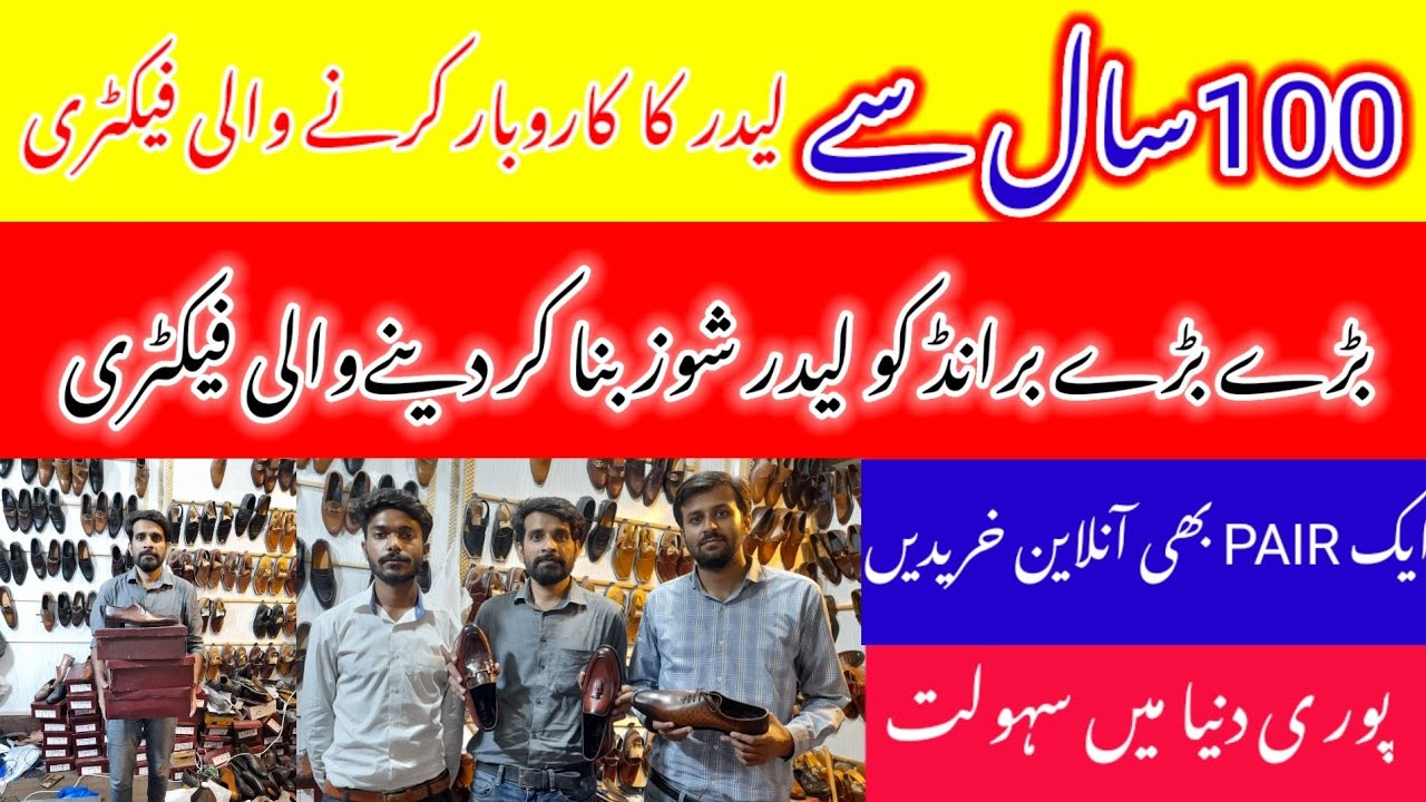 Handmade Leather Shoes market in Lahore |Leather shoes Maker||Live Shoe Maker|Contact 03034853205