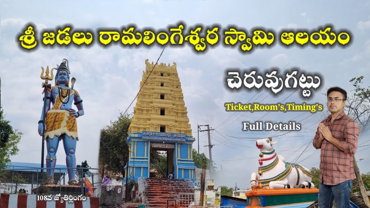 Cheruvu Gattu Tour Plan || Low Budget,Rooms,Ticket All Details || Top Tourist Place || Nalgonda | TG