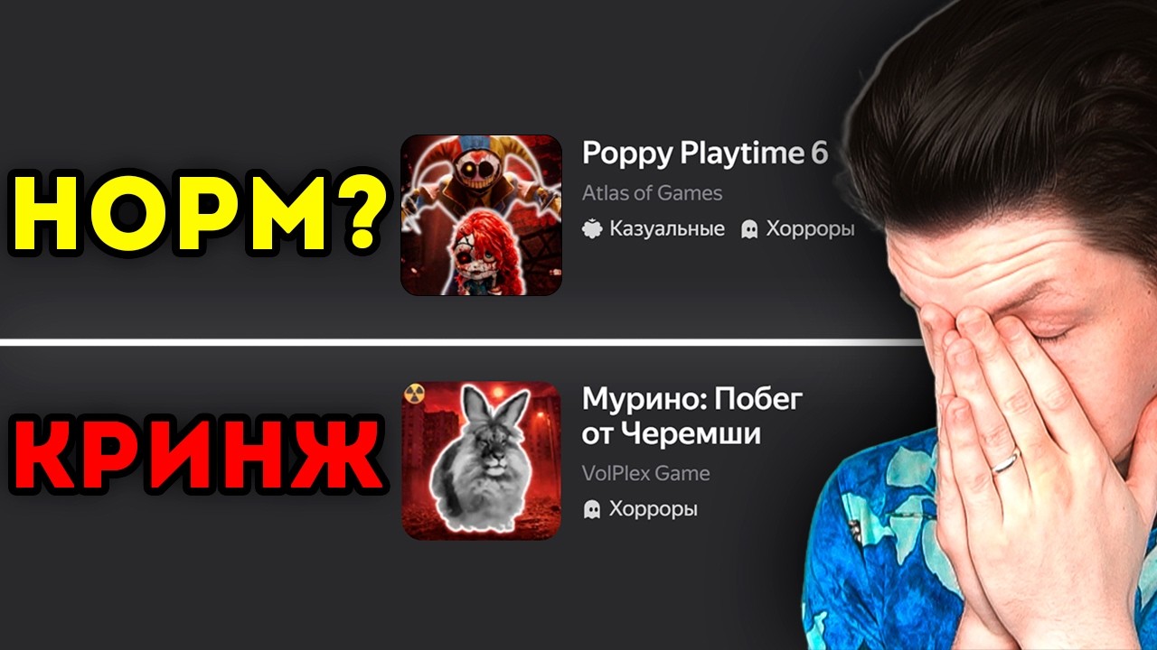 СТРАШНЫЕ ИГРЫ, КОТОРЫЕ ТУПЕЮТ КАЖДУЮ МИНУТУ...