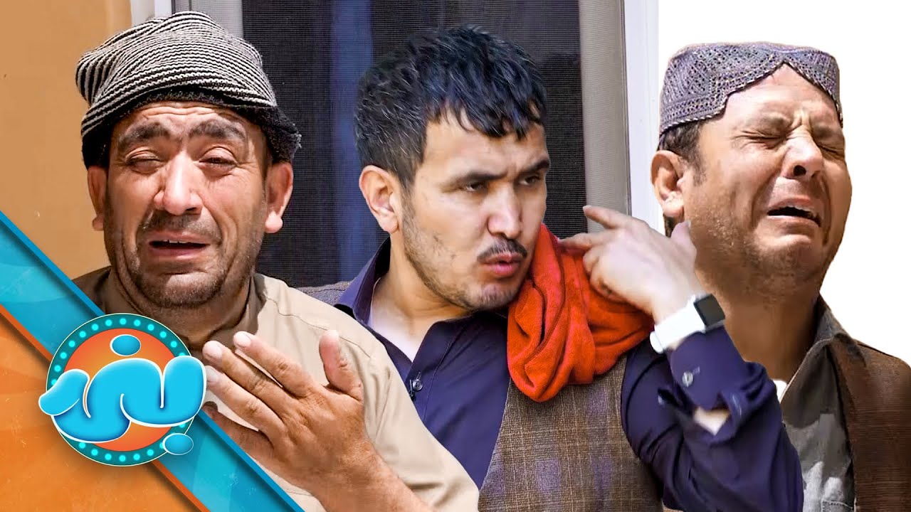 Banai Comedy Show - Season 03 - Episode 39 | بنۍ کمیډي خپرونه - درېم فصل ـ  نهه دېرشمه برخه