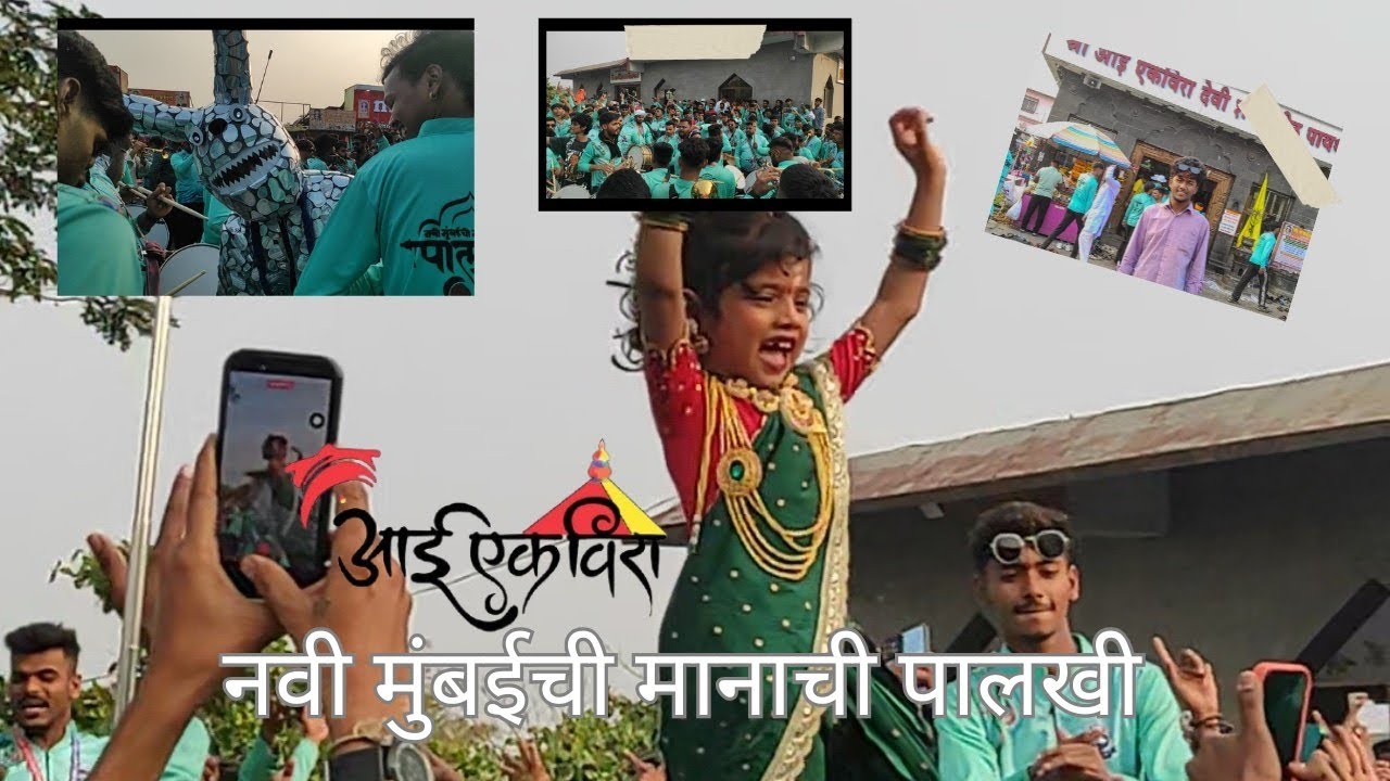 आई एकविरा Special Vlog 2026