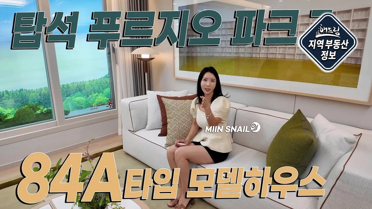 탑석 푸르지오 파크7 모델하우스 촬영 84A타입
