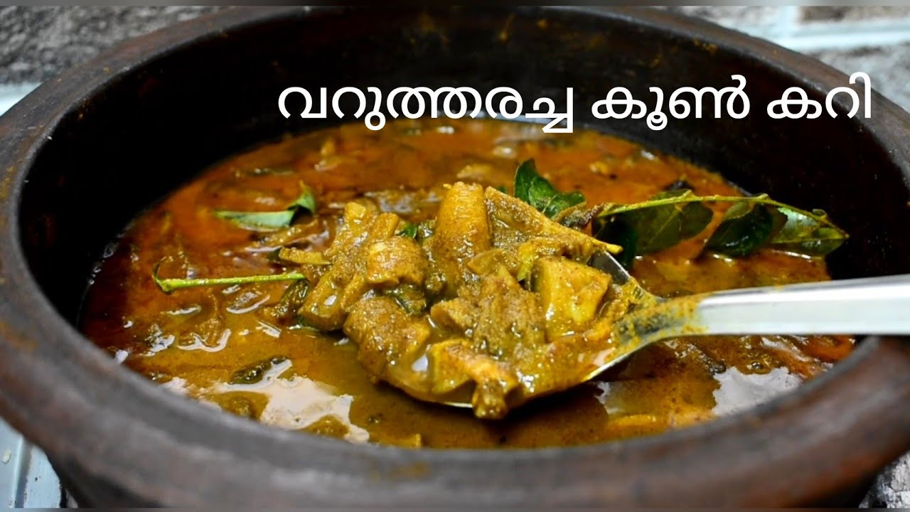ചിക്കൻ കറിയുടെ രുചിയിൽ കൂൺ കറി ഉണ്ടാക്കാം./Mushroom Masala curry/Varutharacha KoonuCurry Keralastyle