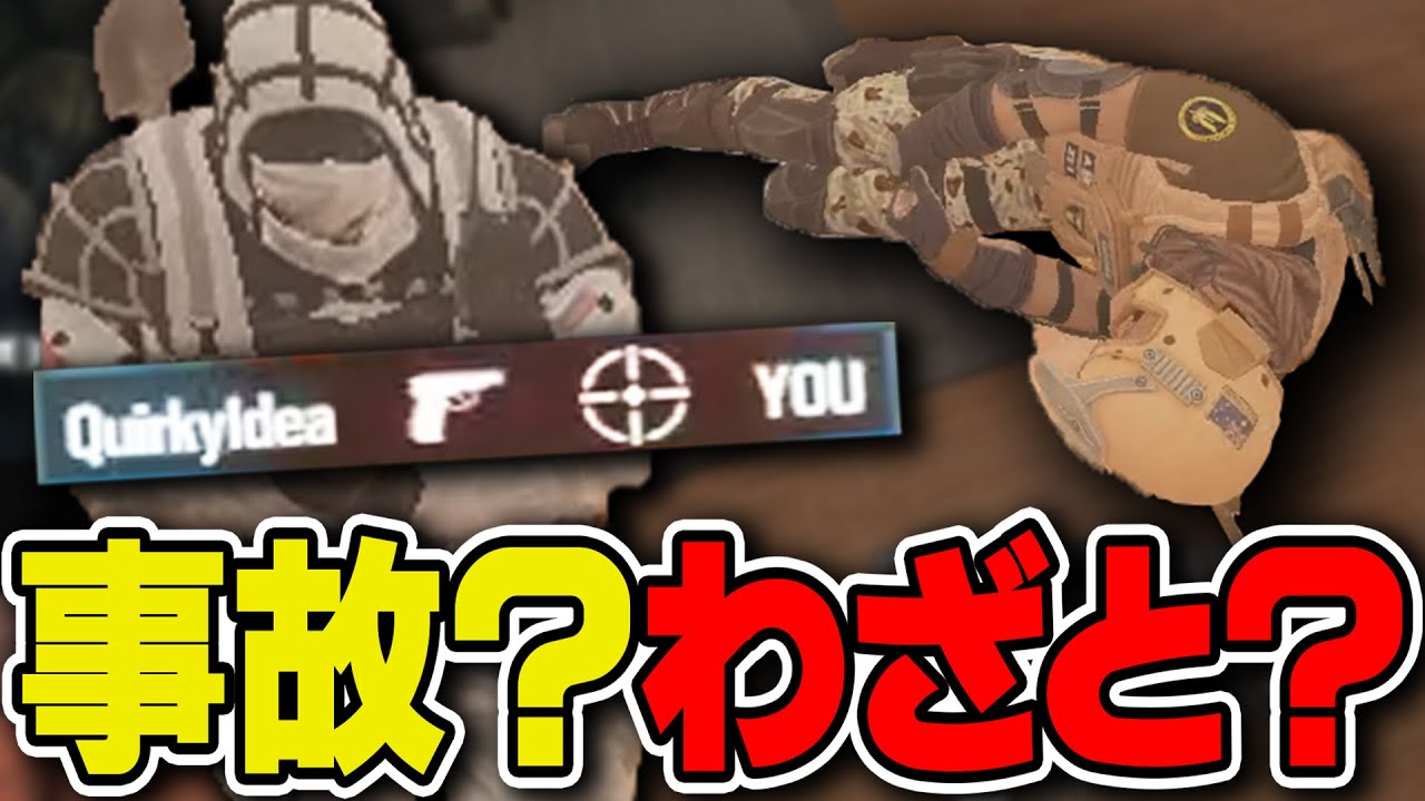 TKしてきた野良がガチ謝り！？わざとにしか見えないキルカメだったが理由を聞いてみると… - シージX