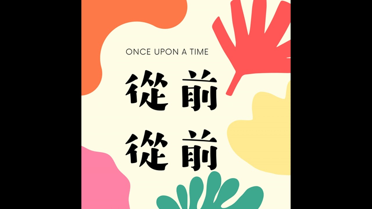 獨角仙三兄弟天生我才必有用