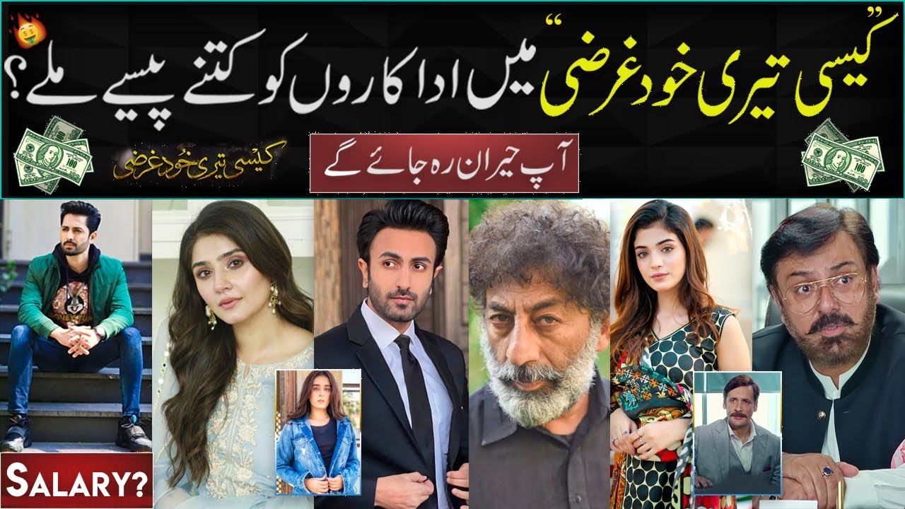 Per Episode Salary Of Kaisi Teri Khudgharzi Drama Cast Episode | Actor Icome | Dur-e-Fishan income