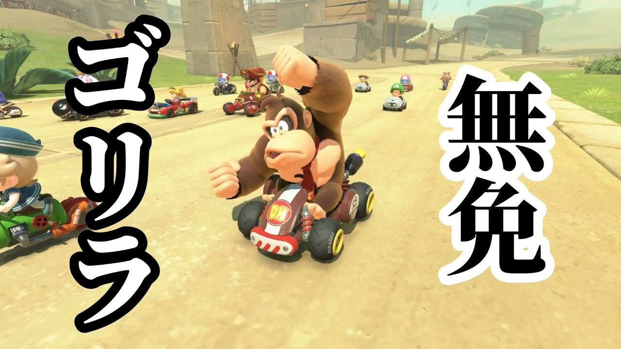 ド初心者がオンラインの戦場に行ってみた【マリオカートワールド】
